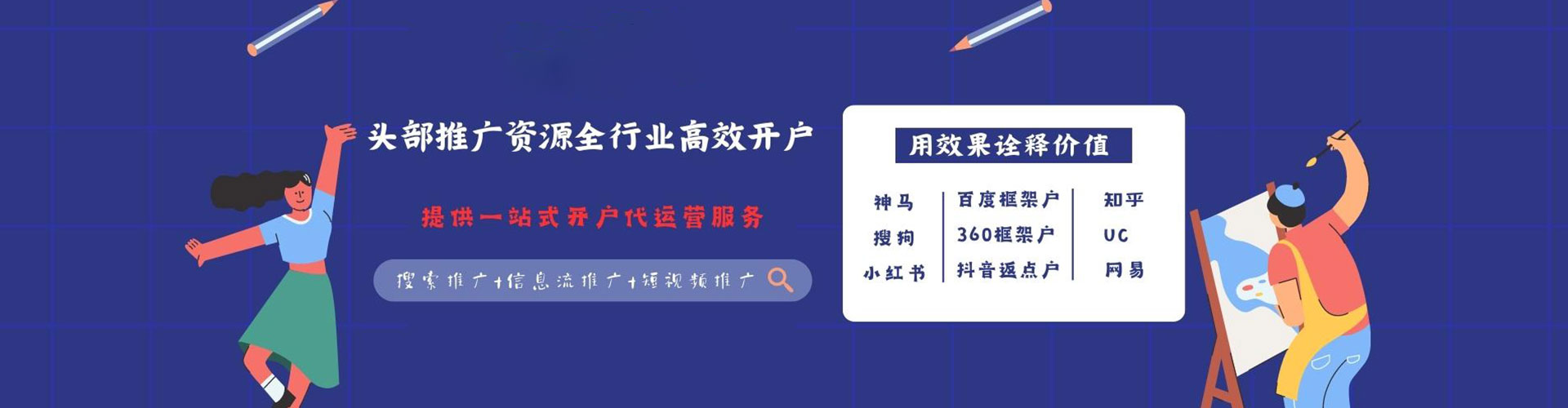 博望sem运营